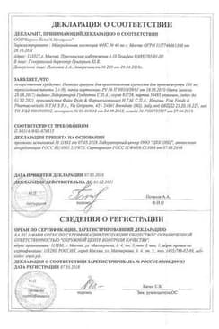 Сертификат Нимесил 100 мг гранулы для приготовления суспензии 2 г 9 шт