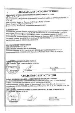 Сертификат Маалокс мини суспензия черная смородина 4,3 мл 6 шт