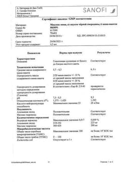 Сертификат Маалокс мини суспензия черная смородина 4,3 мл 6 шт