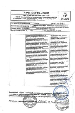 Сертификат Туджео СолоСтар раствор 300Ед/ мл шприц -ручка 1,5 мл 5 шт
