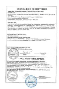 Сертификат Дантинорм Бэби раствор гомеопатический для приема внутрь 1 мл 30 шт