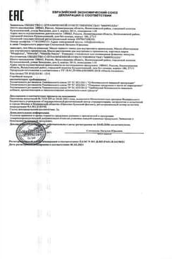 Сертификат Mirrolla Масло расторопши пищевое 100 мл