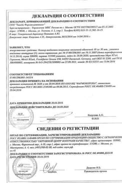Сертификат Конкор 10 мг таблетки 30 шт