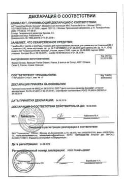 Сертификат ТераФлю от гриппа и простуды порошок для приготовления раствора Лимон 14 шт