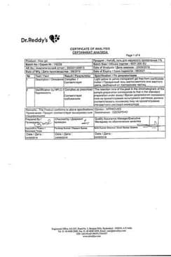 Сертификат Найз 1% гель для наружного применения 100 г