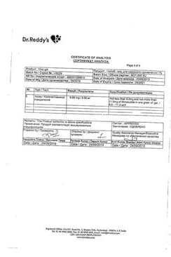 Сертификат Найз 1% гель для наружного применения 100 г