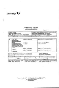 Сертификат Найз 1% гель для наружного применения 100 г