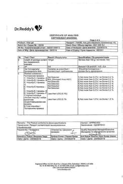 Сертификат Найз 1% гель для наружного применения 100 г