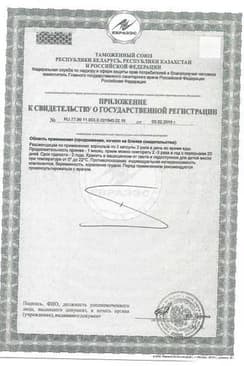 Сертификат Доктор Море Экстра Молодость капсулы 40 шт