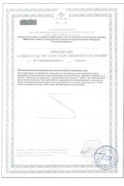 Сертификат Anti-Age Концентрат рыбьего жира Омега-3 Эвалар 350 мг капсулы 30 шт