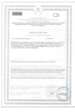 Сертификат Anti-Age Концентрат рыбьего жира Омега-3 Эвалар 350 мг капсулы 30 шт