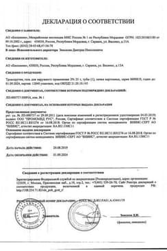 Сертификат Троксерутин 2% гель для наружного применения 40 г