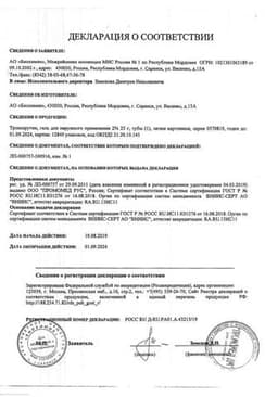 Сертификат Троксерутин 2% гель для наружного применения 40 г