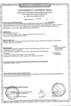 Сертификат Бифиформ капсулы 40 шт