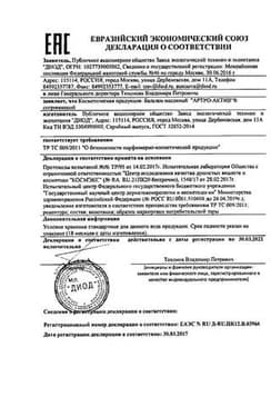 Сертификат Артро-Актив бальзам масляный согревающий 20 г