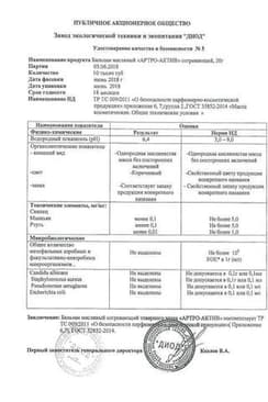Сертификат Артро-Актив бальзам масляный согревающий 20 г