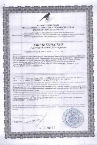 Сертификат Суставный