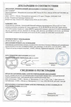 Сертификат Амоксиклав Квиктаб 250 мг+62,5 мг таблетки диспергируемые 20 шт