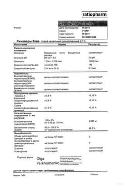 Сертификат Ринонорм