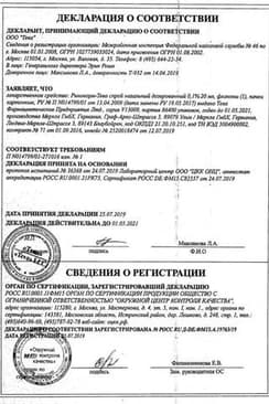 Сертификат Ринонорм