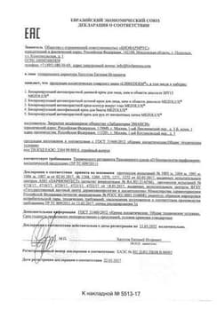 Сертификат Либридерм Мезолюкс крем для рук от пигментных пятен антивозрастной биоармирующий 50 мл