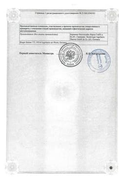 Сертификат Атровент Н