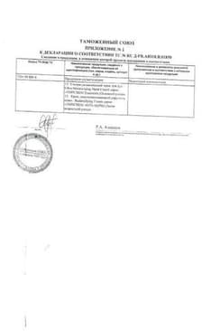 Сертификат Топикрем Беби Мое первое Молочко для тела ультра-увлажняющее 500мл