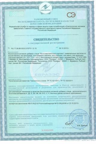 Сертификат Комплекс