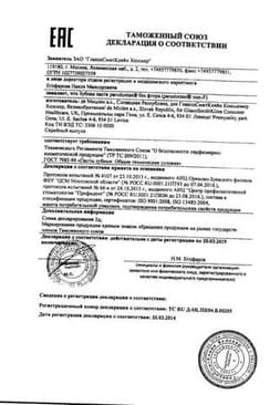 Сертификат Parodontax Зубная паста без фтора 50 мл