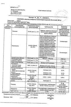 Сертификат Гептор таблетки 400 мг 40 шт