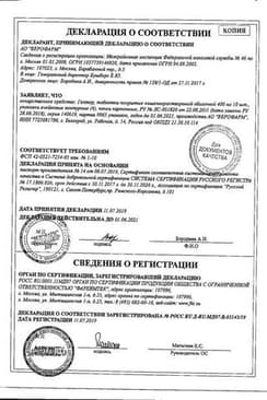 Сертификат Гептор таблетки 400 мг 40 шт
