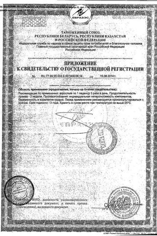 Сертификат Кармолис леденцы от кашля Альп. травы 75 г уп 1 шт