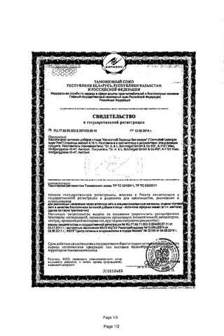 Сертификат Кармолис леденцы от кашля Альп. травы 75 г уп 1 шт