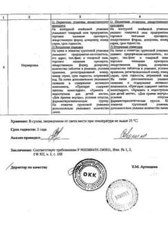 Сертификат Эхинацея 200 мг таблетки 30 шт