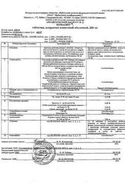 Сертификат Нобазит