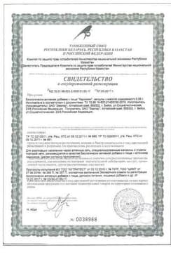 Сертификат Anti-Age Карнозин Эвалар 500 мг капсулы 60 шт