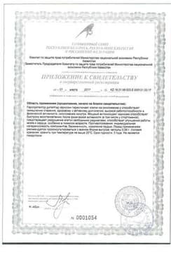 Сертификат Anti-Age Карнозин Эвалар 500 мг капсулы 60 шт