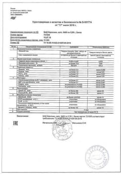 Сертификат Anti-Age Карнозин Эвалар 500 мг капсулы 60 шт