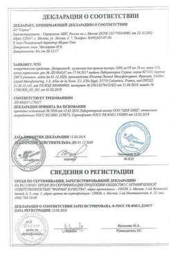 Сертификат Детралекс суспензия для приема внутрь 1000 мг/10 мл 10 мл 15 шт
