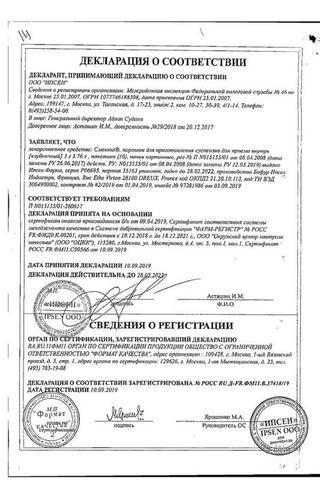 Сертификат Смекта порошок для приема внутрь клубничный 3 г Клубника 10 шт