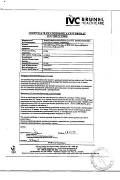 Сертификат Витрум Омега-3 Плюс капсулы 1382 мг 60 шт