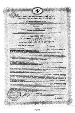 Сертификат Витрум Омега-3 Плюс капсулы 1382 мг 60 шт