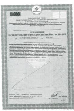 Сертификат Витрум Вижн Плюс таблетки 60 шт