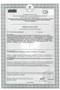 Сертификат Витрум Вижн Плюс таблетки 60 шт