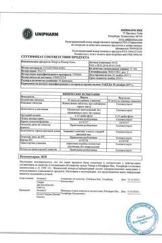 Сертификат Витрум Юниор Плюс таблетки жевательные 1740 мг 30 шт