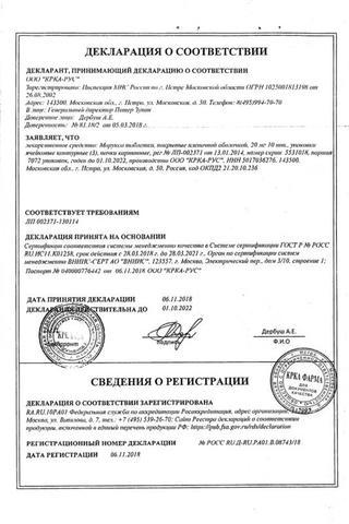 Сертификат Марукса