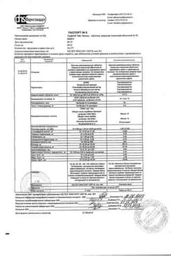 Сертификат Тауфон Табс Лютеин таблетки 60 шт