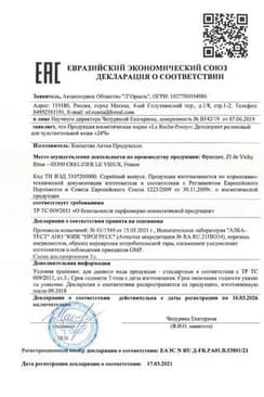Сертификат La Roche-Posay Роликовый дезодорант 24 часа для чувствительной кожи 50 мл