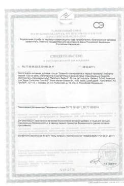 Сертификат Элевит 1 Планирование и Первый триместр таблетки 30 шт