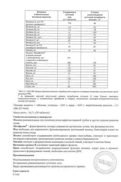 Сертификат Элевит 1 Планирование и Первый триместр таблетки 30 шт